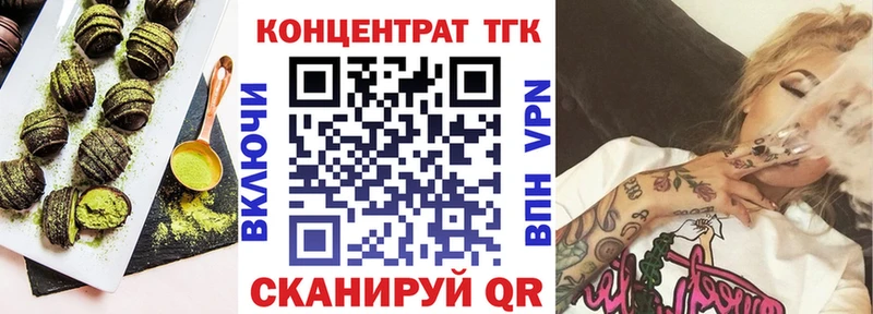 Печенье с ТГК конопля  купить   Судак 
