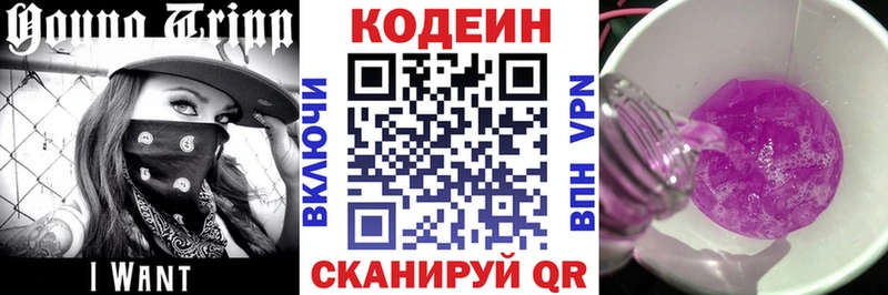 МЕГА как войти  Судак  Кодеиновый сироп Lean напиток Lean (лин) 