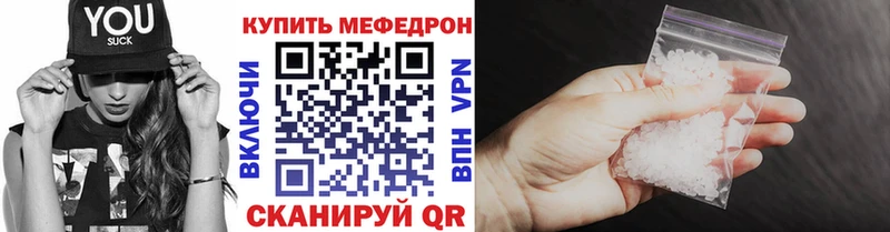 Меф мяу мяу  сколько стоит  Судак 